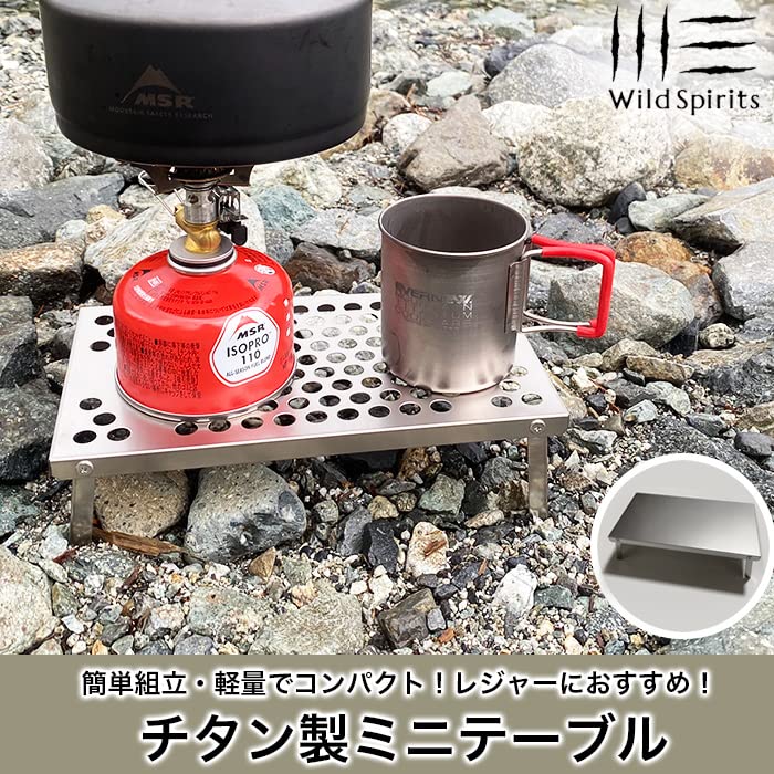 Amazon.co.jp: チタン製登山テーブル 軽量 100g以下 登山用 UL ソロ
